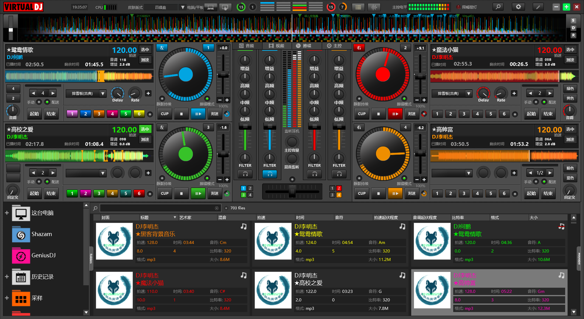 atomix virtual dj 3.2